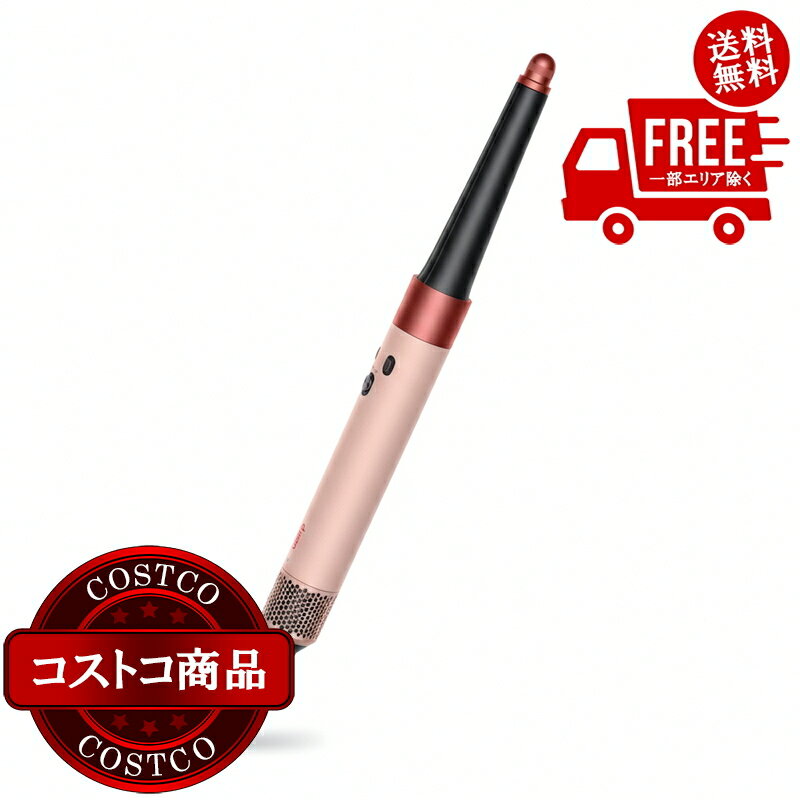 送料無料！(コストコ) ダイソン Airwrap i.d. マルチスタイラー & ドライヤー HS08KP ※ご注文後2-3日以内にお届けします
