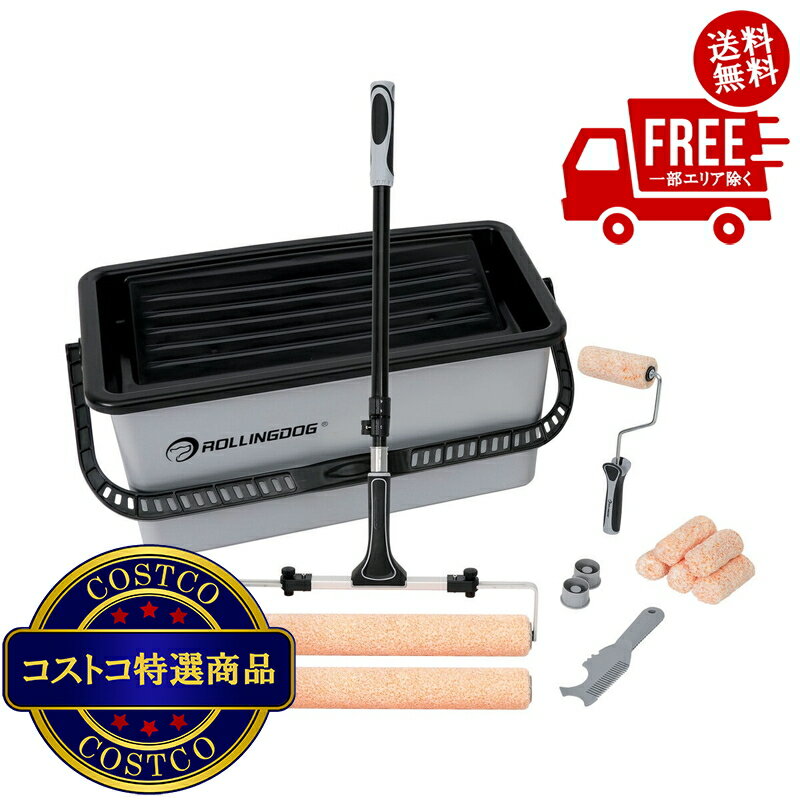 送料無料！(コストコ) ROLLINGDOG（ローリングドッグ） モロッサス18インチ ペイントローラーセット　※ご注文後5-14日でお届けします