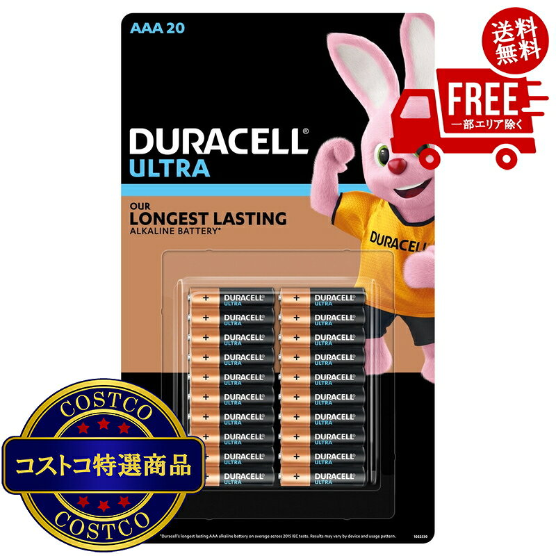 送料無料！(コストコ) デュラセル　ウルトラ単4電池　20本　※ご注文後2-3日以内にお届けします