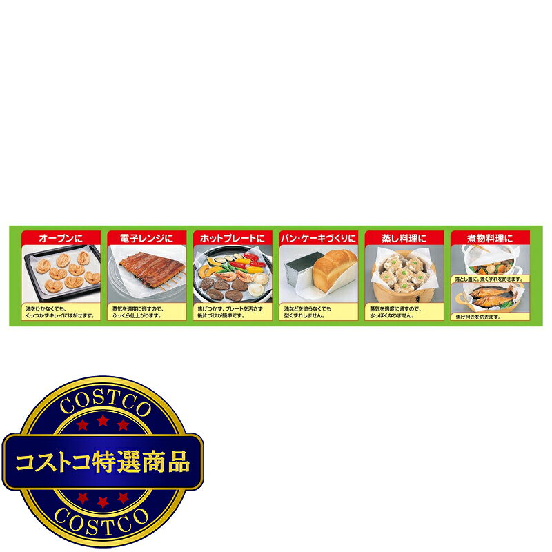 送料無料！(コストコ) アルファミック オーブンペーパー 30cm x 5000cm 2本セット　※ご注文後2-3日以内に出荷します jmjm-10008664 JM 日本と世界の特選品 楽天市場店 サンプル画像2