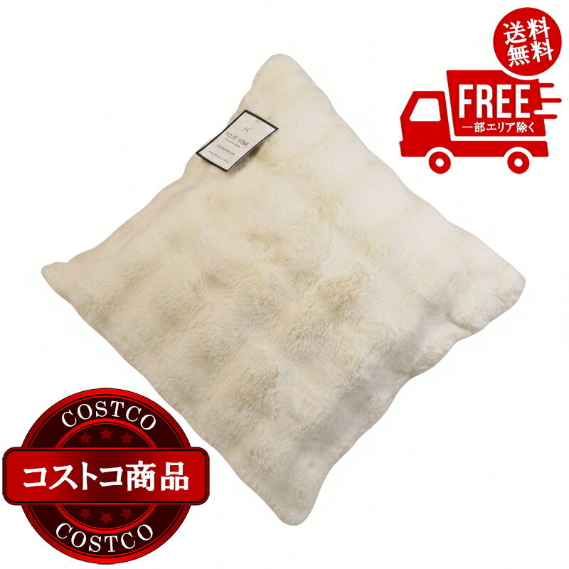 楽天市場】コストコ クッション（インテリア・寝具・収納）の通販