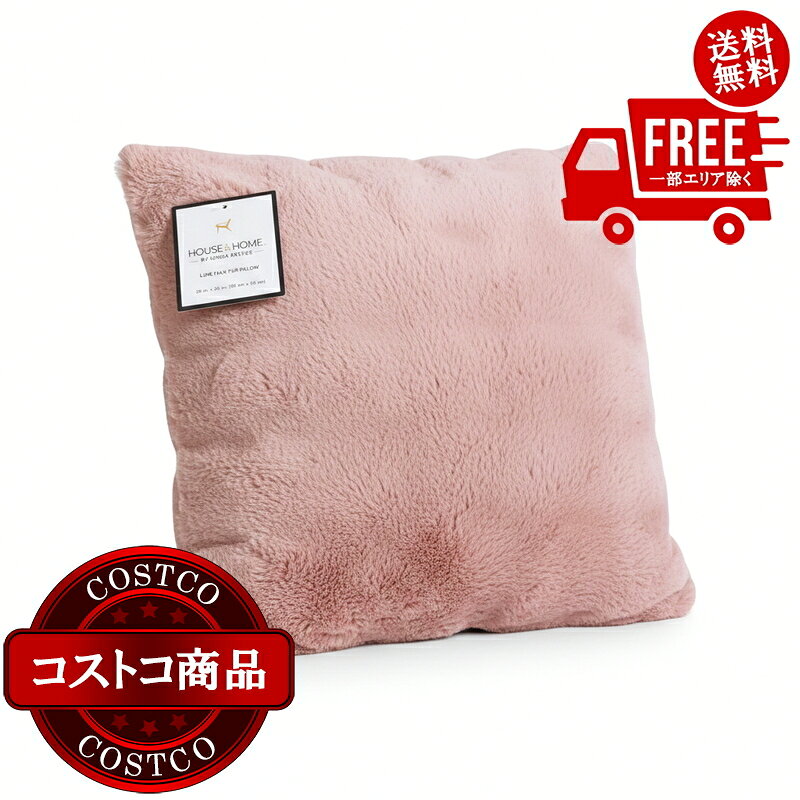 セット売り　コストコ　布製品　カーペット　クッションカバー　ブランケット 楽天市場】コストコ クッション（インテリア・寝具・収納）の通販