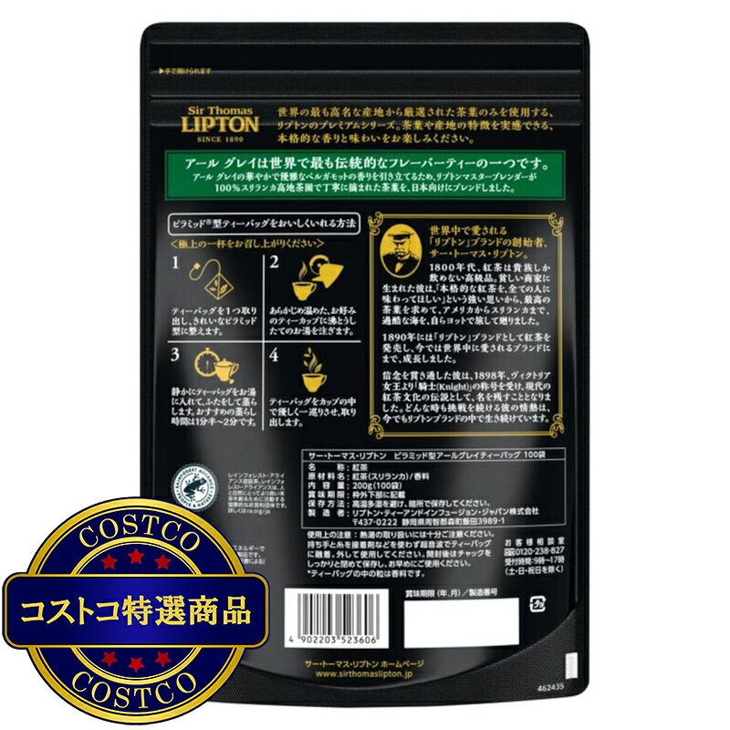 送料無料！(コストコ) サー・トーマス・リプトン アールグレイ 紅茶 100P　※ご注文...