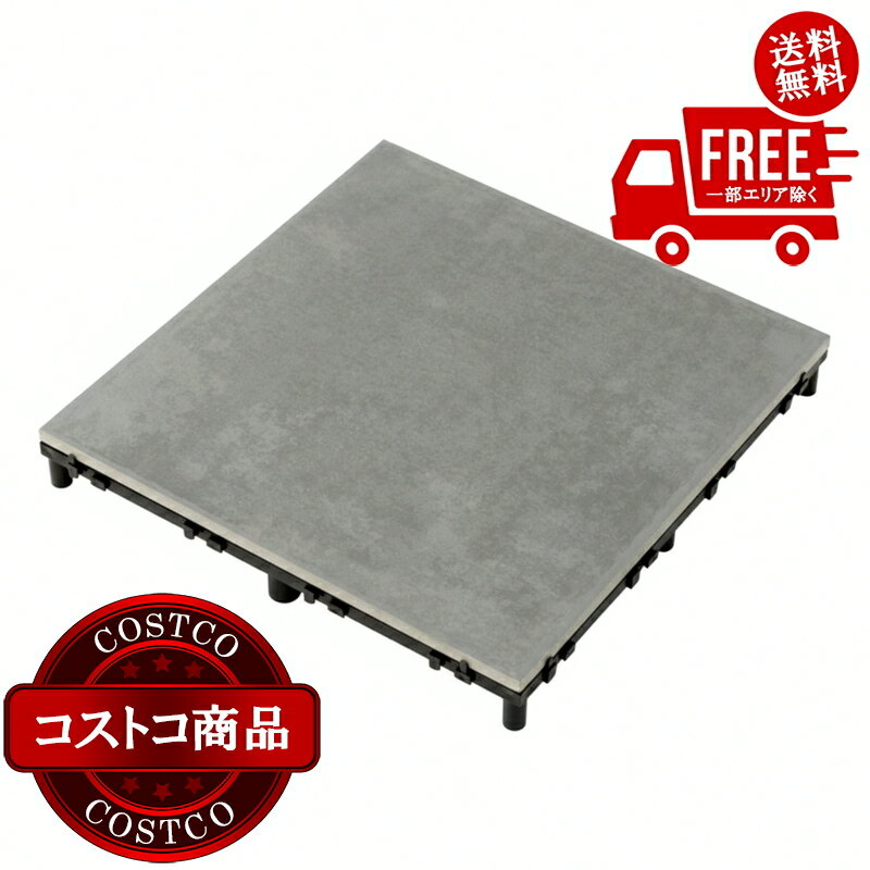 送料無料！(コストコ) タカショー敷くだけタイル磁器 9枚組 JBG-BCDG/9S ダークグレー　※ご注文後5-14日でお届けします