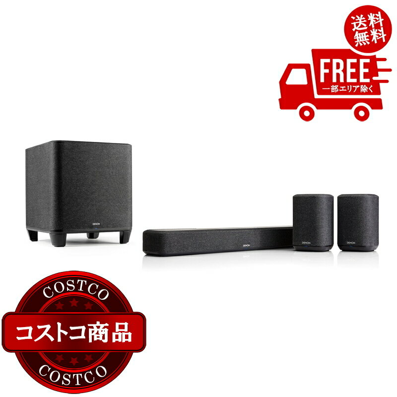 送料無料！(コストコ) DENON ワイヤレス 4.1ch サラウンドスタートセット ※ご注文後5-14日でお届けします