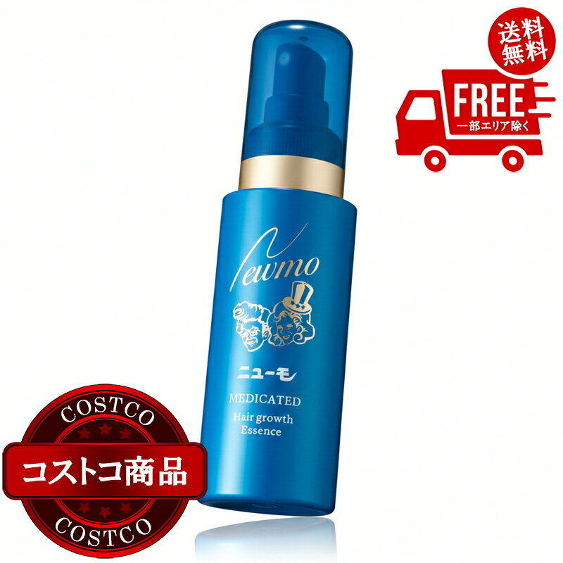 送料無料！(コストコ) 薬用育毛剤ニューモ 75ml　※ご注文後2-3日以内にお届けします