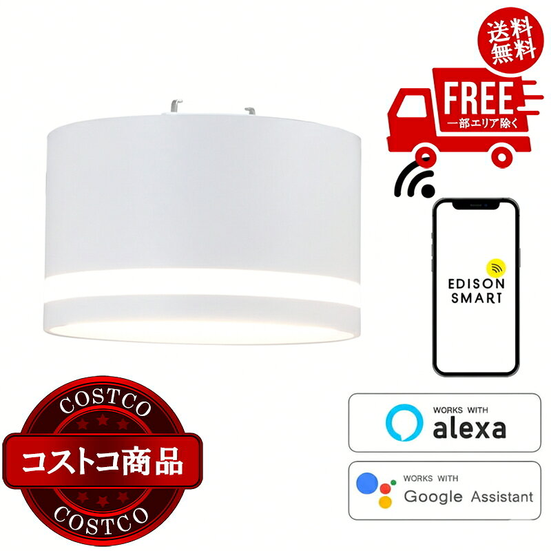 送料無料！(コストコ) Edison Smart(エジソンスマート) TREOミニシーリングライト 引掛けシーリング用ホワイト TRE-TZ413WH ※ご注文後5-14日でお届けします