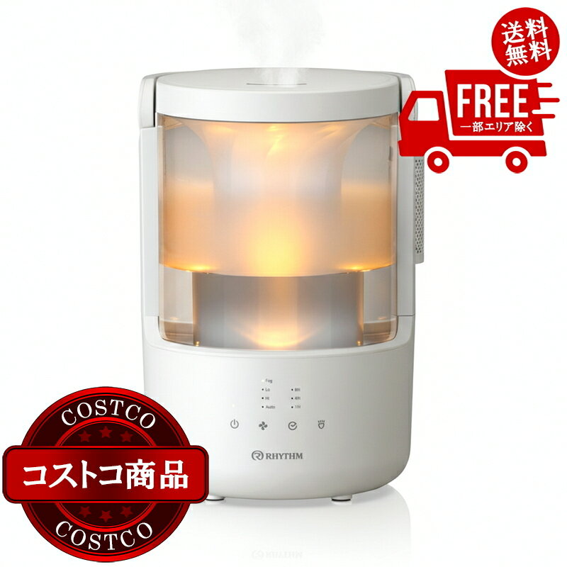 送料無料！(コストコ) リズム プールレス加湿器 MIST250 9YYA64RH08/64 ライトグレー ※ご注文後2-3日以内にお届けします