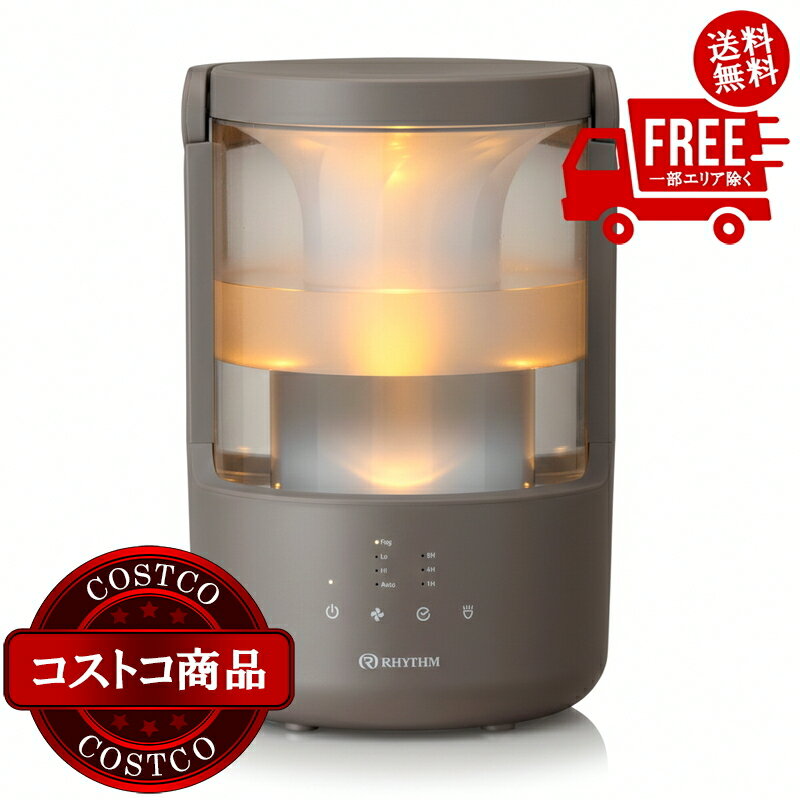 送料無料！(コストコ) リズム プールレス加湿器 MIST250 9YYA64RH08/84 グレー ※ご注文後2-3日以内にお届けします