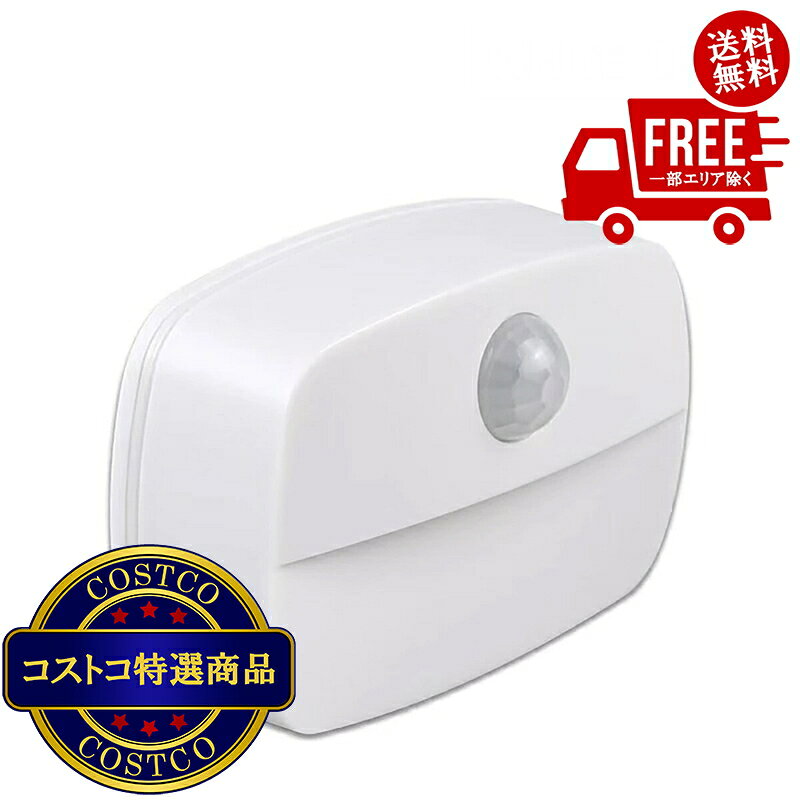 送料無料！(コストコ) 7Life 壁付け人感センサー ライト　※ご注文後5-14日でお届けします