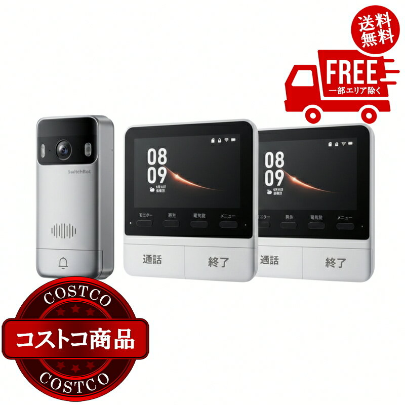 送料無料！(コストコ) スイッチボット スマートテレビドアホン&増設モニターセット W6802000x2-W6702001 ※ご注文後5-14日でお届けします