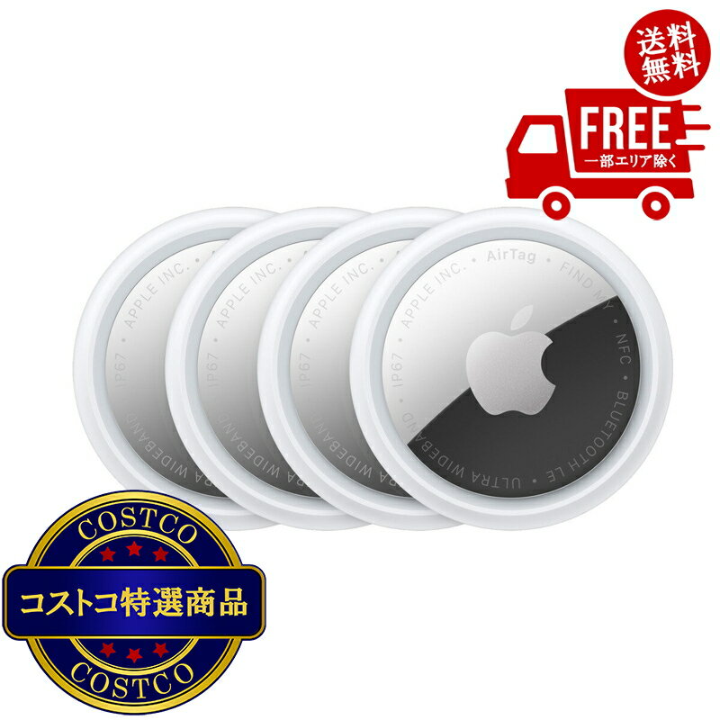 送料無料！(コストコ) Apple AirTag第2世代 （4個入り）　※ご注文後2-3日以内にお届けします...