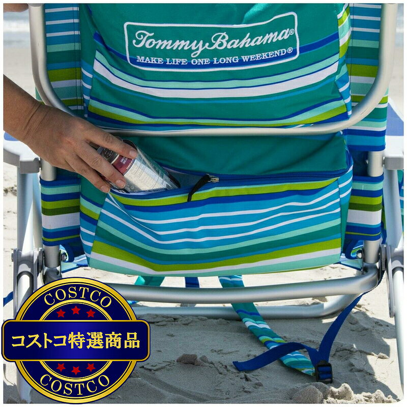送料無料！(コストコ) トミーバハマ ビーチチェア　※ご注文後2-3日以内にお届けします jmjm-10014231 JM 日本と世界の特選品 楽天市場店 サンプル画像3