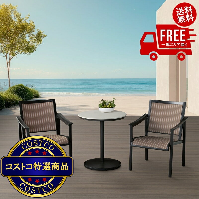 楽天市場】コストコ 会員（ガーデンファニチャーセット｜ガーデン