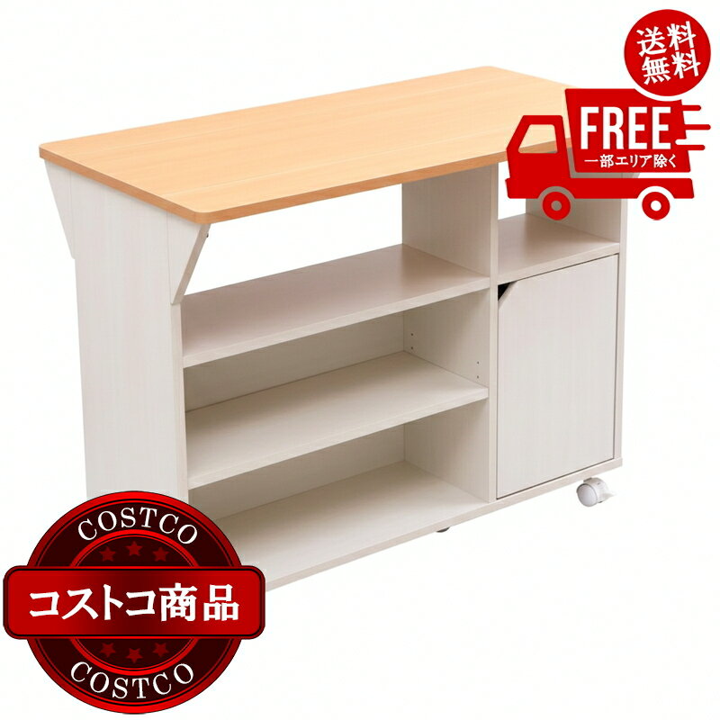 送料無料！(コストコ) アイリスオーヤマ 扉付きキッチンワゴン 奥行37〜64.4cm TKW-90 ビーチ/ホワイト 251971　※ご注文後7-14日でお届けします