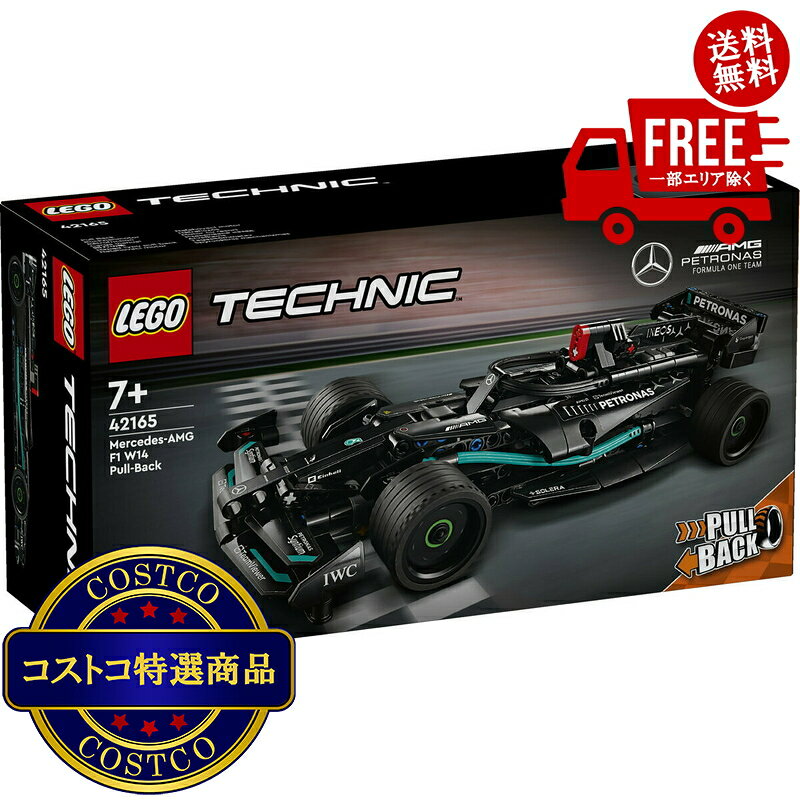送料無料！(コストコ) レゴ Mercedes-AMG F1 W14 E Performance プルバック　※ご注文後2-3日以内にお届けします