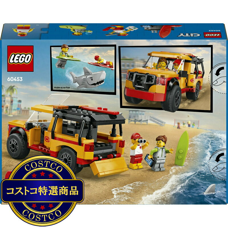 JM 日本と世界の特選品 楽天市場店の送料無料！(コストコ) レゴ ライフガードのレスキュートラック　※ご注文後2-3日以内にお届けします｜アングル2