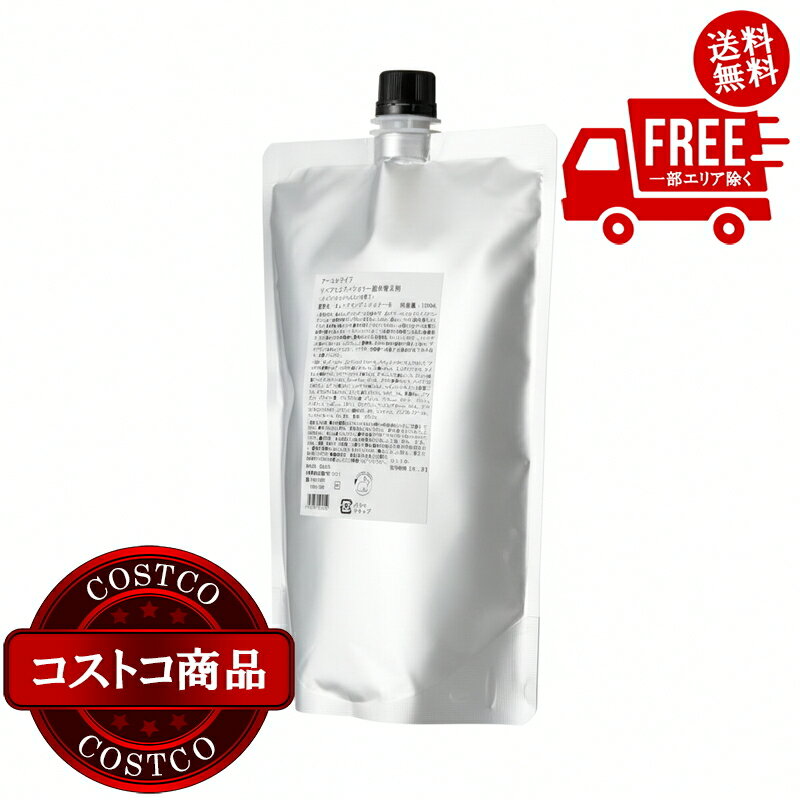 送料無料！(コストコ) 生活の木 アーユルライフ リペアコンディショナー 1,000mL　※ご注文後5?14日でお届けします