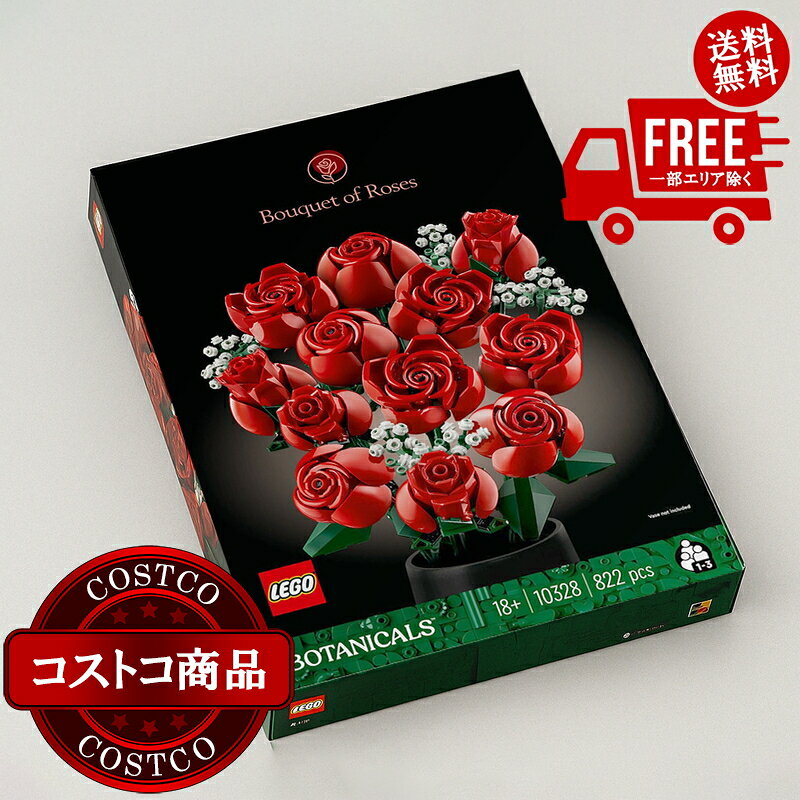 送料無料！(コストコ) レゴ バラのブーケ　※ご注文後2-3日以内にお届けします