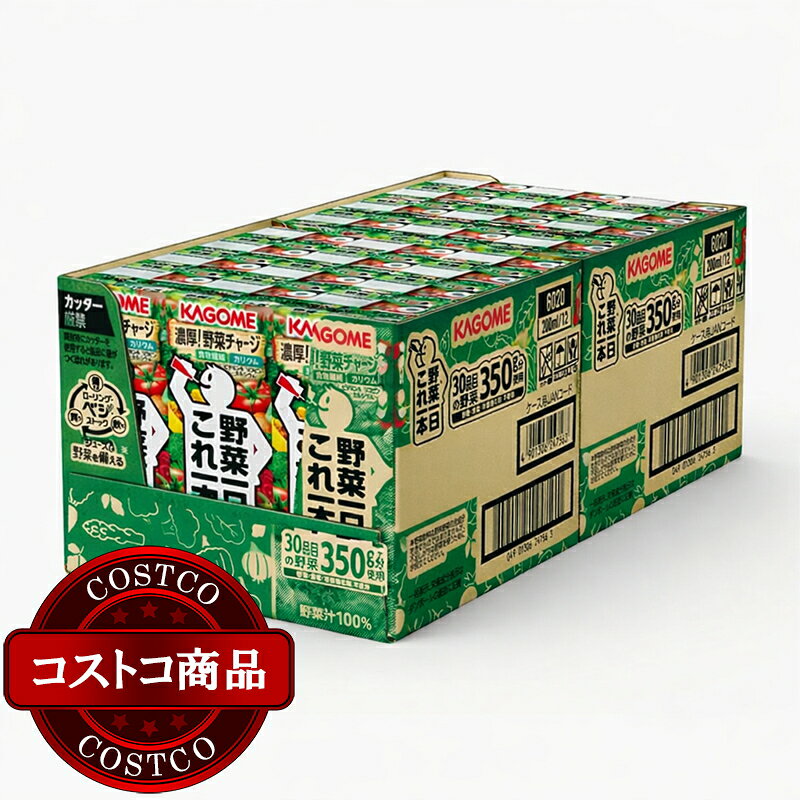 JM 日本と世界の特選品 楽天市場店の送料無料！(コストコ) 野菜1日これ1本 200ml x24本　※ご注文後2-3日以内にお届けします｜アングル2