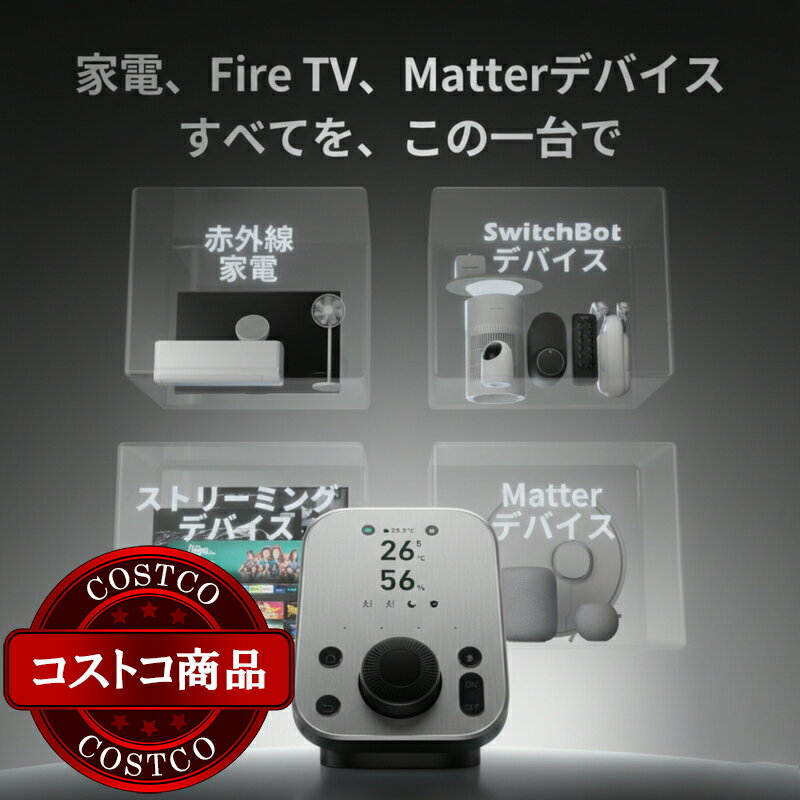 送料無料!(コストコ) スイッチボット ハブ3...の紹介画像3
