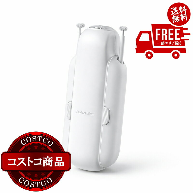 送料無料！(コストコ) スイッチボット カーテン3（U型レール）W2400000　※ご注文後5-14日でお届けします