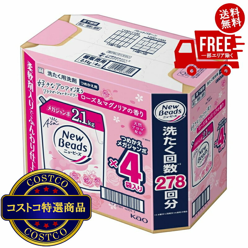楽天市場】ニュービーズ 2.8kの通販