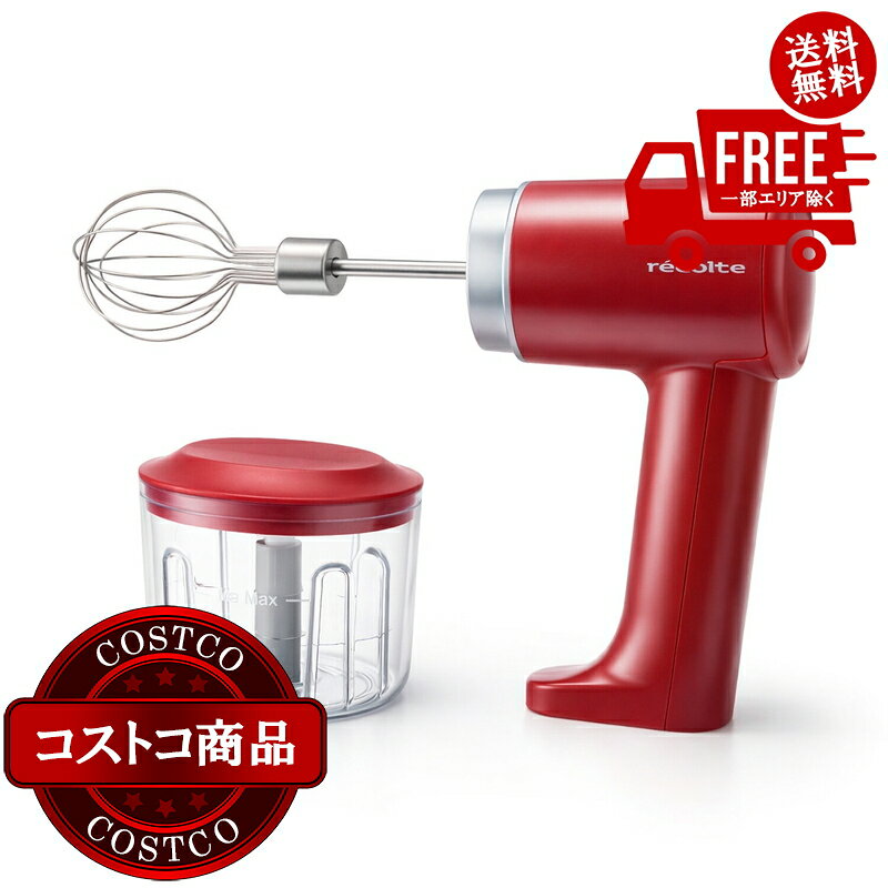 送料無料！(コストコ) レコルト コードレスホイップ & チョッパー RCW-1(R)　※ご注文後2-3日以内にお届けします