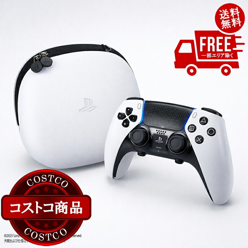 送料無料！(コストコ) DualSense Edge ワイヤレスコントローラー ※ご注文後2-3日以内にお届けします