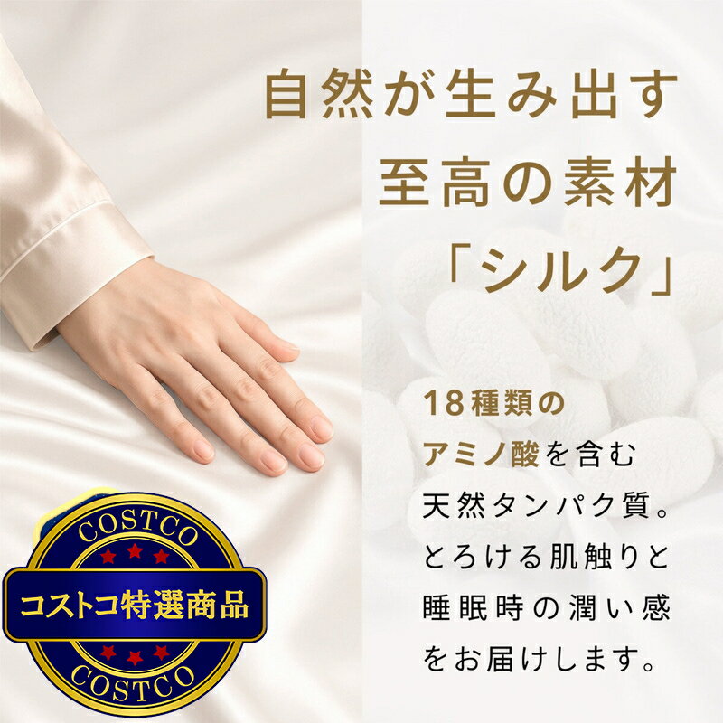 送料無料！(コストコ) Utukky シルクボックスシーツ ダブル 140 x 200 x 35cm　※
