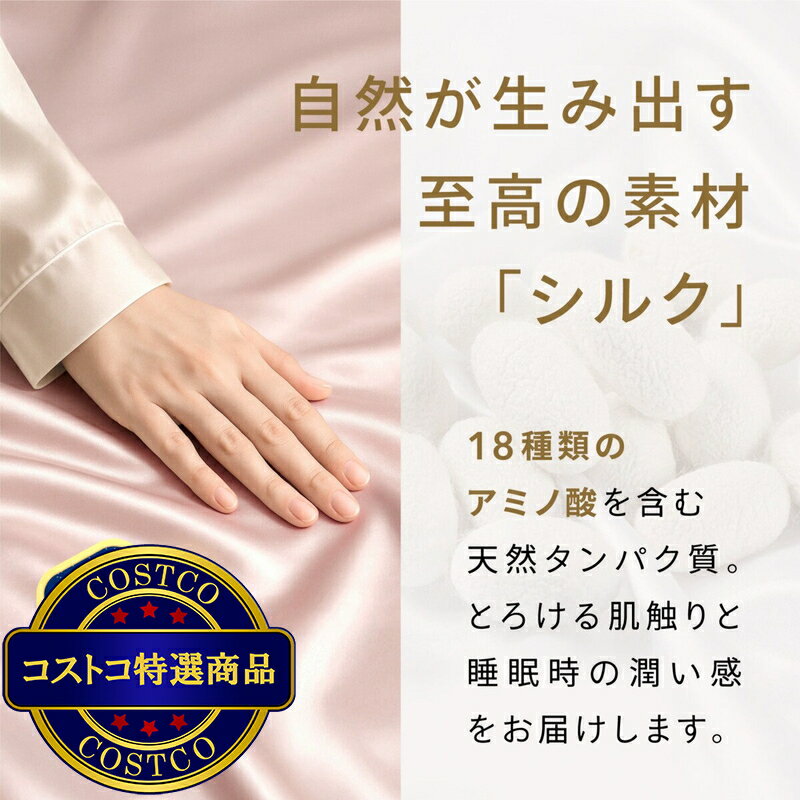 送料無料！(コストコ) Utukky シルクボックスシーツ ダブル 140 x 200 x 35cm　※