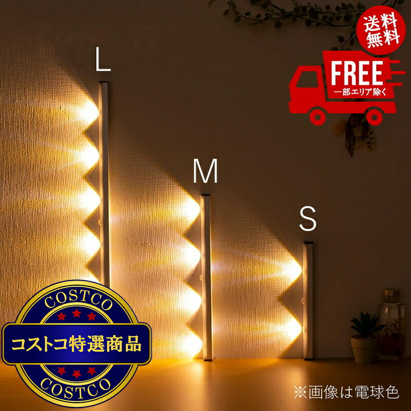 楽天市場】コストコ ライト（ライト・照明器具｜インテリア・寝具