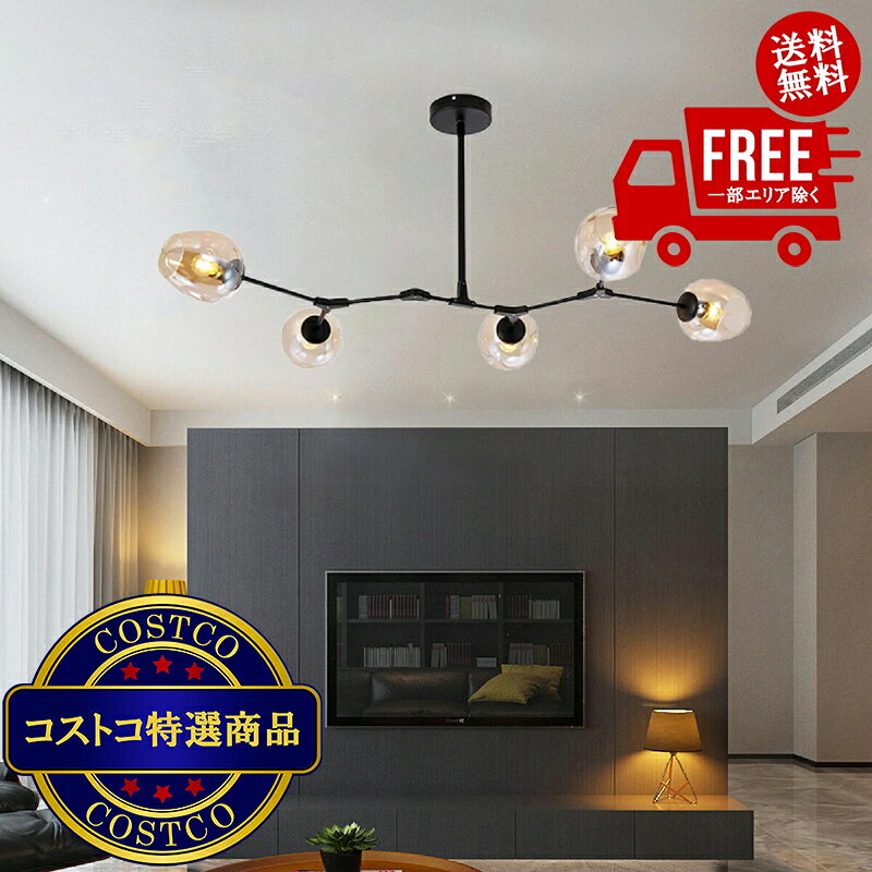 楽天市場】コストコ ライト（ライト・照明器具｜インテリア・寝具