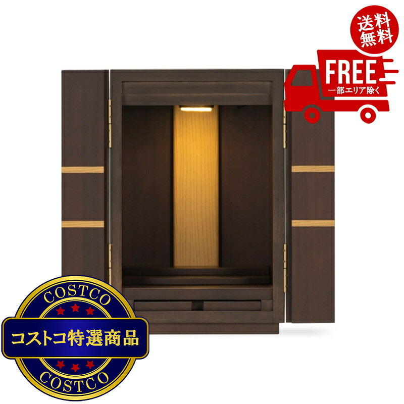 Other - 送料無料！(コストコ) お仏壇 メモリーナ 14号 AM-04　※ご注文後5-14日でお届けします