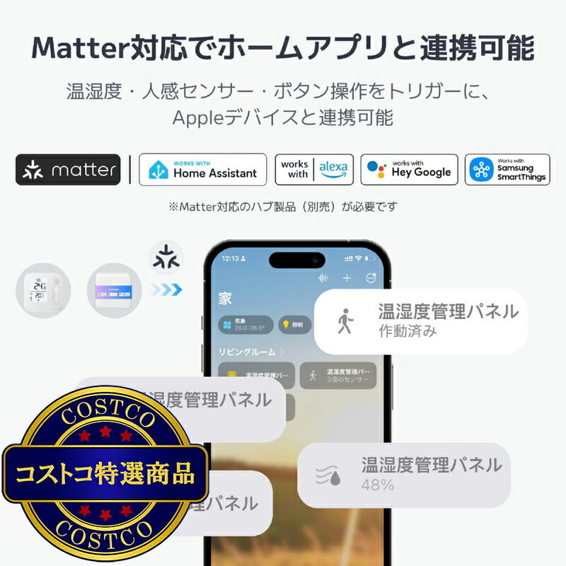 送料無料!(コストコ) スイッチボット 温湿度...の紹介画像3