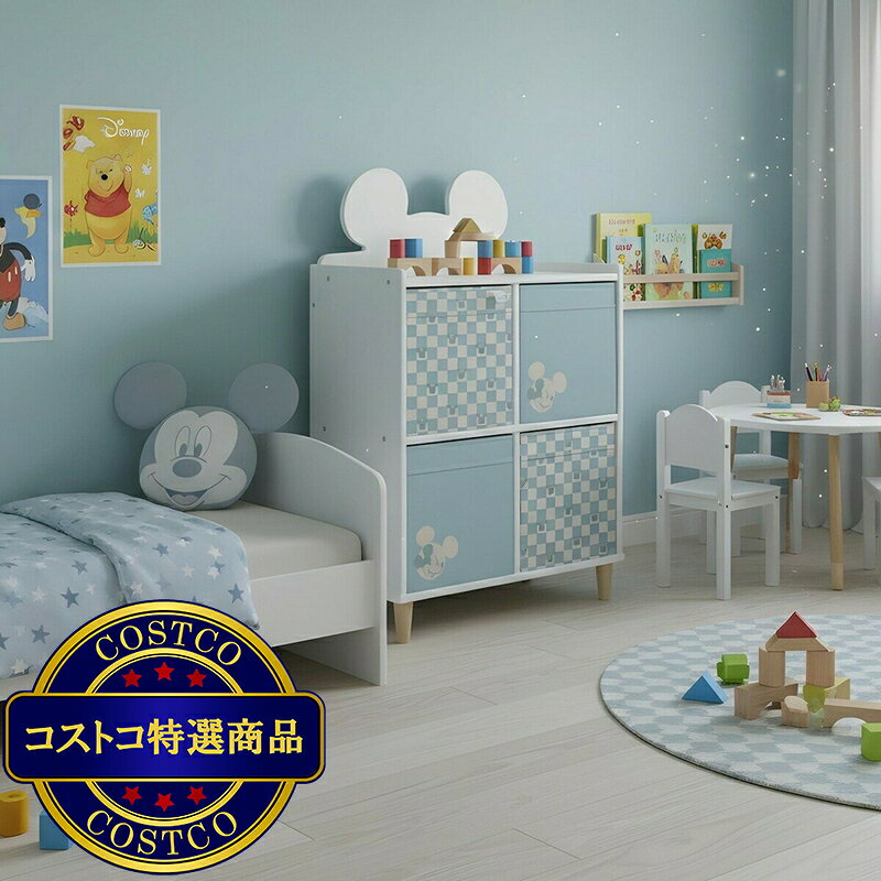 送料無料！(コストコ) ディズニー キッズチェスト　※ご注文後2-3日以内にお届けします