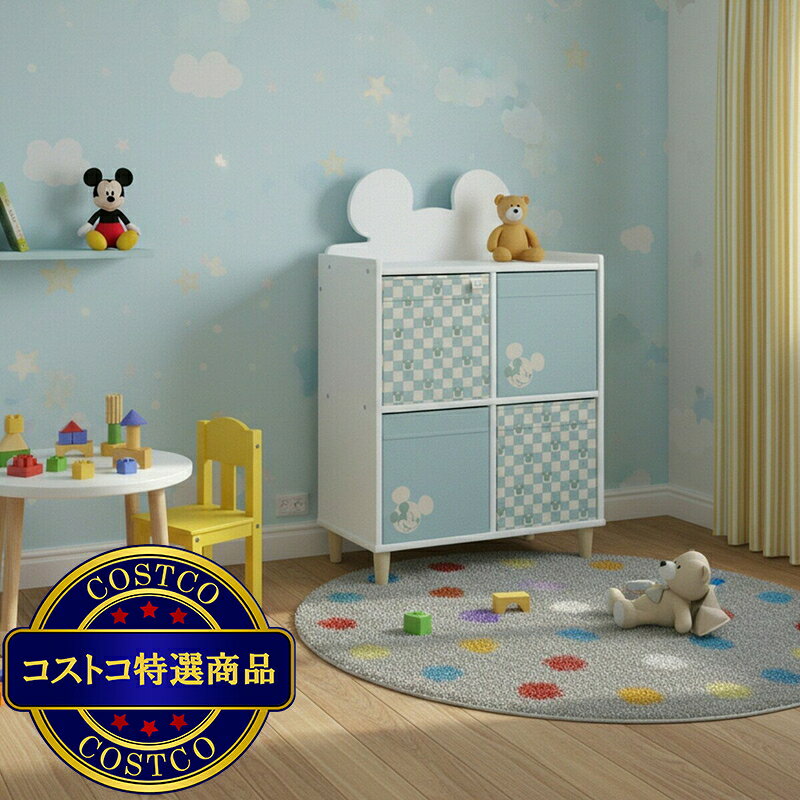 送料無料！(コストコ) ディズニー キッズチェスト　※ご注文後2-3日以内にお届けします