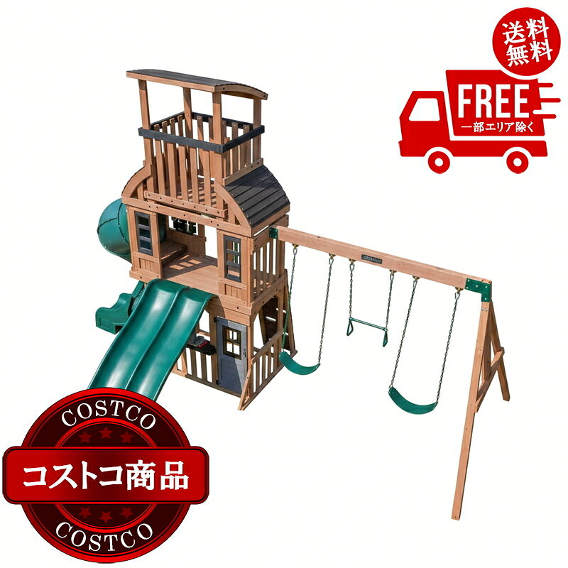 送料無料！(コストコ) キッドクラフト サミットビュー ビスタ スウィング セット　※ご注文日より通常7日以内にお届け致します。