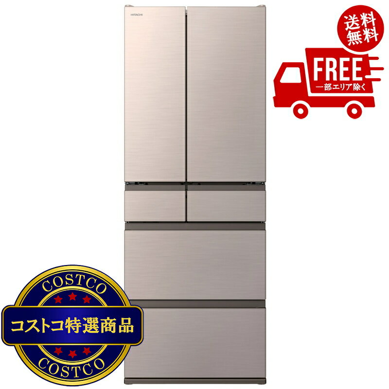 日立 617L 冷蔵庫 R-HW62V-N ライトゴールド ※ご注文後2-3日以内にお届け