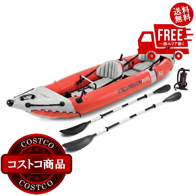 送料無料！(コストコ) インテックス エクスカージョン プロ 2人用 インフレータブ...