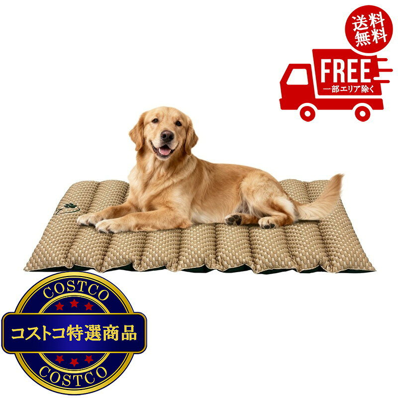 夏 用 コストコ ペットベッド コストコ ペットベッド 夏用