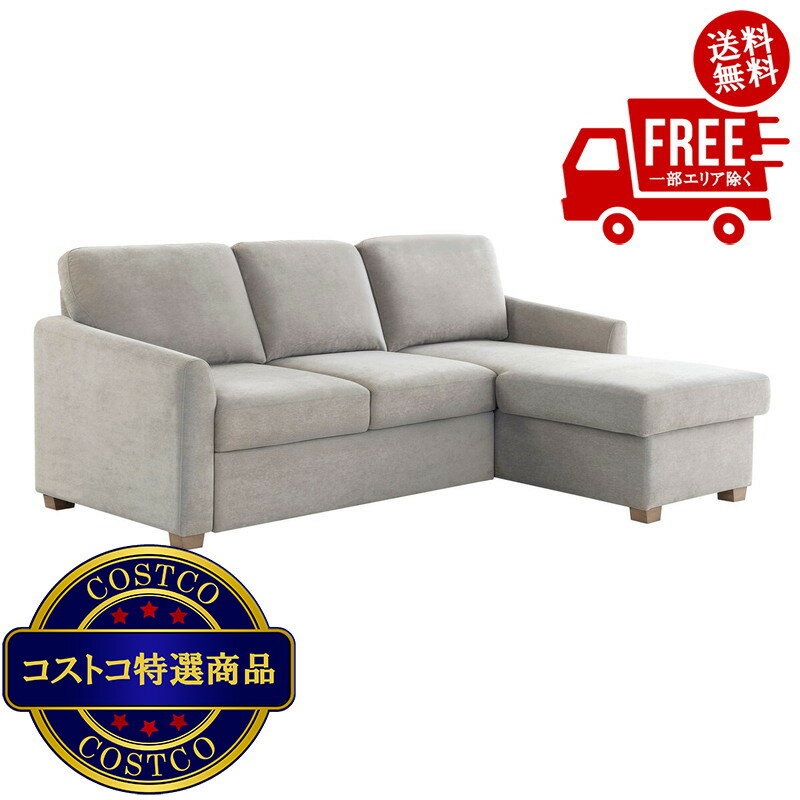 楽天市場】コストコ ソファ（インテリア・寝具・収納）の通販