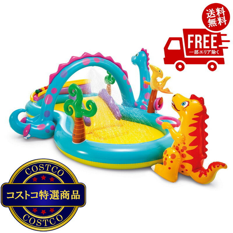 送料無料！(コストコ) インテックス ダイナランド プレイセンター プール ※