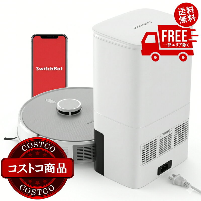 送料無料！(コストコ) スイッチボット ロボット掃除機 S10(外付水タンク付き) 全自動給排水モデル W3211800　※ご注文後5-14日でお届けします