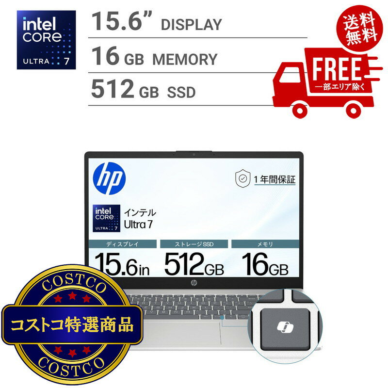 NEC - 送料無料！(コストコ) HP ノートPC/15-FD1000/15.6インチ/Core Ultra 7 155H/メモリ 16GB/SSD 512GB/ナチュラルシルバー/BJ0M8PA-AAAA　※ご注文後2-3日以内にお届けします