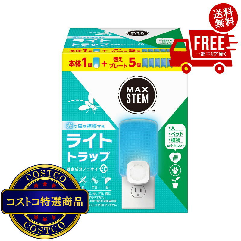 楽天市場】ライトトラップの通販