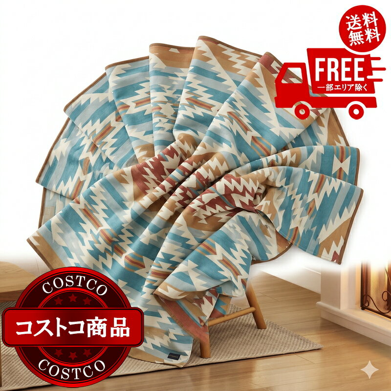 楽天市場】コストコ（毛布・ブランケット｜寝具）：インテリア・寝具