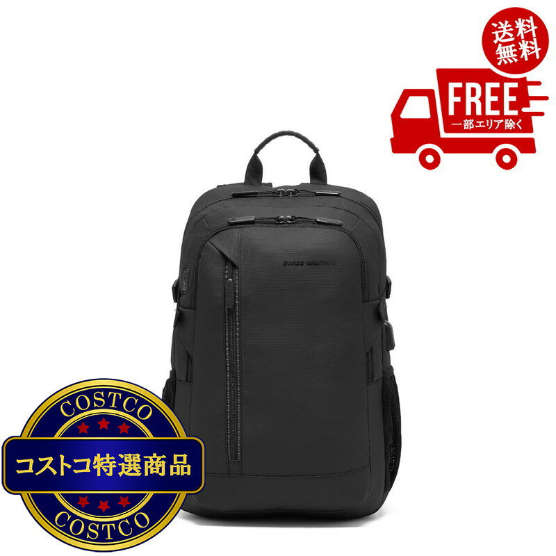 送料無料！(コストコ) スイスミリタ