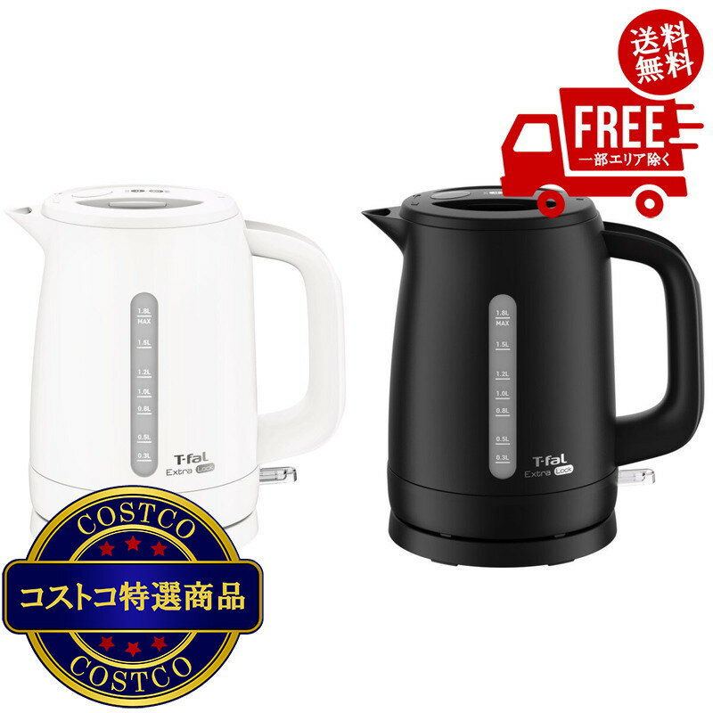 送料無料！(コストコ) ティファール エクストラ ロック 1.8L　※ご注文後2-3日以内にお届けします（楽天・JM 日本と世界の特選品 楽天市場店）