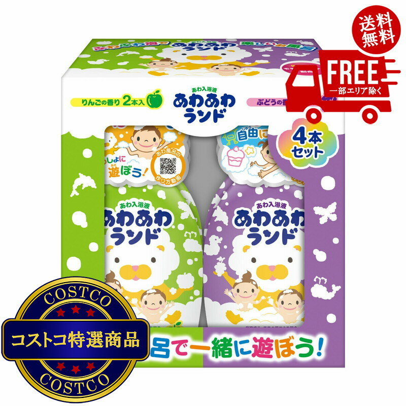 ふわふわ泡が楽しめる液体タイプの入浴液。モモの葉エキス（保湿成分）配合。りんごの香り×2本　ぶどうの香り×2本1本300mL剤型タイプ別液体・ご自宅のお風呂でふわふわ泡が楽しめる液体タイプの泡入浴液。・ふわふわ泡が湯面に広がり、大切な親子のバスタイムをより楽しくさせます。・モモの葉エキス（保湿成分）配合。・りんごの香りとぶどうの香り2種類のアソートパック。・原産国　日本・浴用化粧料?【使用方法】家庭用浴槽のお湯（約200L）に対し、本品20mL（計量キャップの一番下の目盛り）を入れてください。●浴槽に蛇口がついている場合本品（20mL）を蛇口の真下に入れてからお湯を勢いよく入れて泡立ててください。●浴槽に蛇口がついていない場合お湯を少量ためて、本品（20mL）を入れてからシャワーで泡立ててください。その後、適量のお湯をためてください。